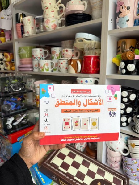 الإشكال والمنطق