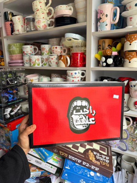 راحت عليك