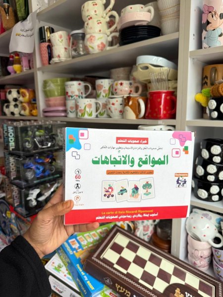 الاتجاهات